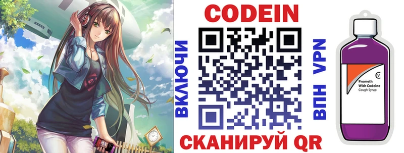 купить  сайты  Вельск  Codein Purple Drank 
