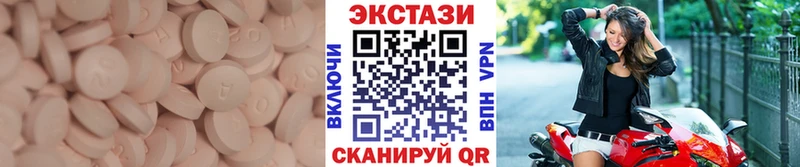 Ecstasy таблы  Вельск 