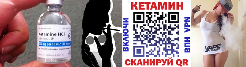 КЕТАМИН ketamine  Вельск 
