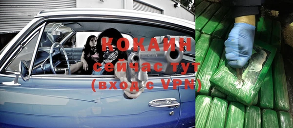 кокаин Ступино
