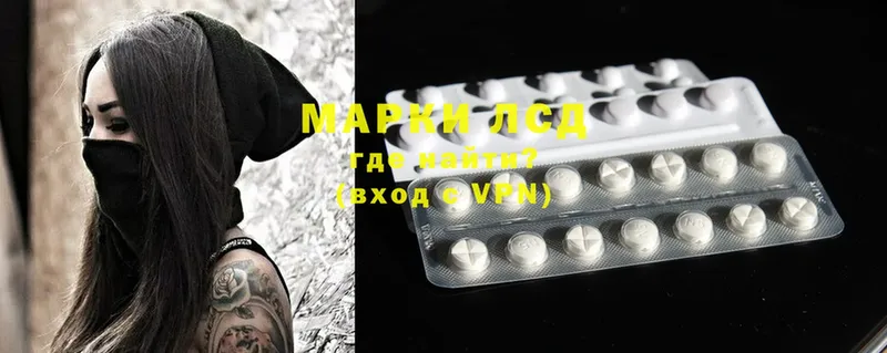 ЛСД экстази ecstasy  где продают   hydra   darknet как зайти  Вельск 