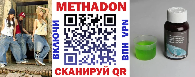 МЕТАДОН мёд Вельск